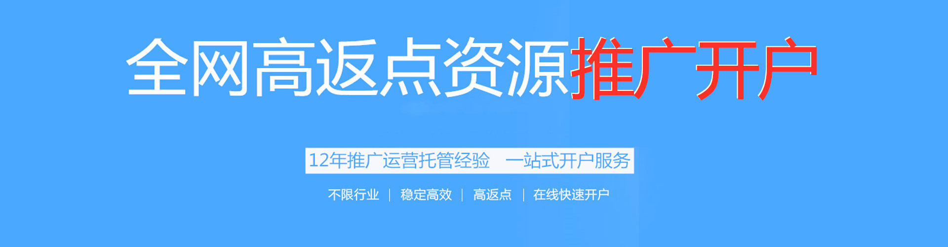 济南快手信息流